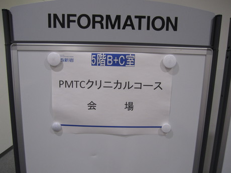 2013/10/14 オーラルケアー「本当のPMTC」PMTCクリニカルコースに参加してきました。_e0336176_23224123.jpg