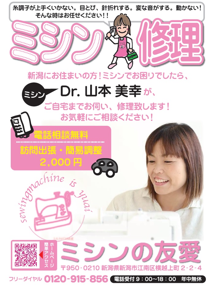 11/9 ナイス素敵住まいフェア2013新潟に出店します♪_b0213187_23181696.jpg