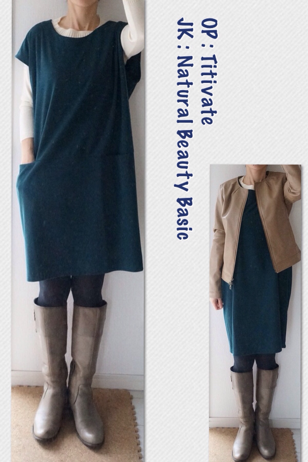 コーデ ブルーグリーンワンピ 白ニット フェイクレザージャケット Mirror Mirror