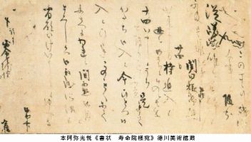 光悦　桃山の古典　＠五島美術館_b0044404_21352094.jpg