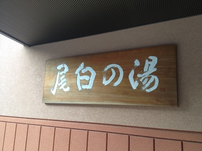 お山、二連発!〜その2〜_e0239908_16571319.jpg