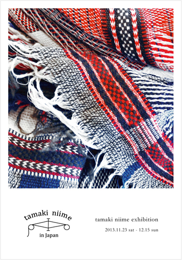 tamaki niime 秋冬展 2013.11.23-12.15 / 玉木新雌_d0193211_18175125.jpg