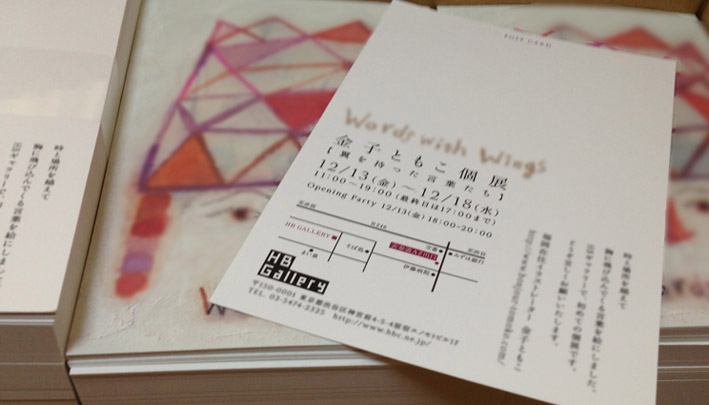 個展の準備_c0186612_618356.jpg