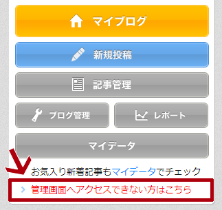 ＜11/8 追記＞新しい管理画面（β版）をリリースいたしました。_a0000019_16013181.png