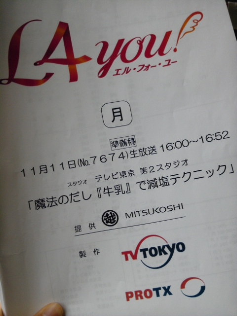 テレビ出演のお知らせ_b0204930_179430.jpg