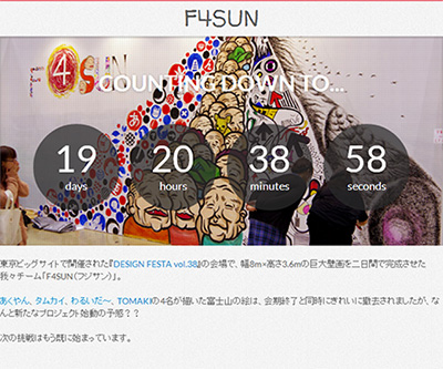 チーム「F4SUN」再結成!?_c0060143_20242231.jpg