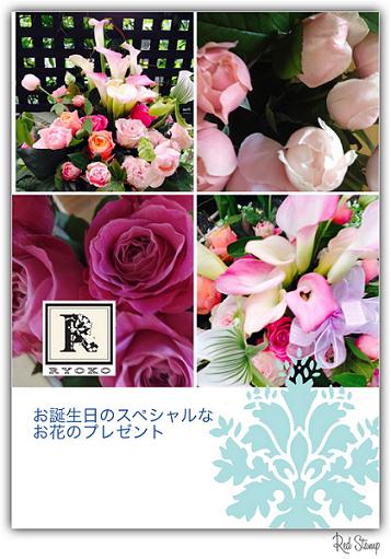神戸⇒東京⇒北海道 お誕生日の特別なお花のオーダー_c0128489_21322975.jpg