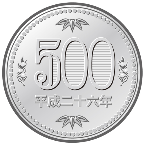 500円玉平成26年版 Hiroa R