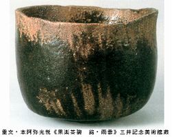 光悦　桃山の古典　＠五島美術館_b0044404_09312818.jpg