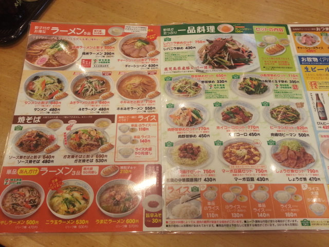 11/4 ぎょうざの満洲羽村駅前店 焼餃子とライス大盛¥420_b0042308_12434151.jpg