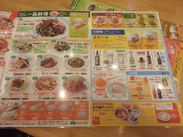 11/4 ぎょうざの満洲羽村駅前店 焼餃子とライス大盛¥420_b0042308_12434485.jpg