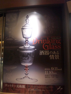 Drinking Glass-酒器のある情景_d0011635_1255533.jpg