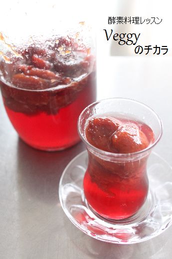 ジンジャー酵素パワー、冬レッスン募集!_c0162653_16484092.jpg