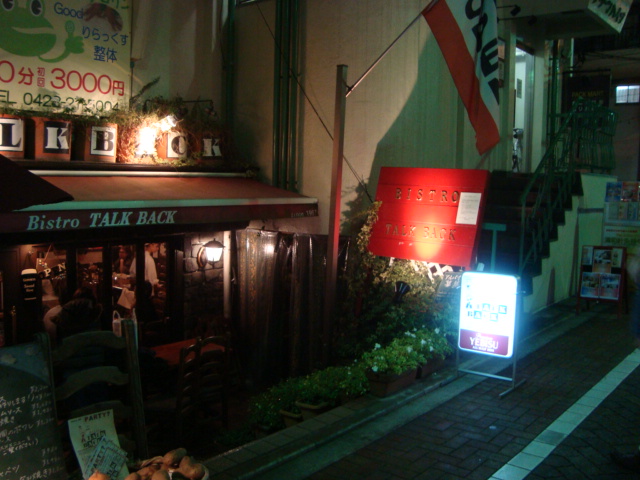 吉祥寺「Bistro TALK BACK トークバック」へ行く。_f0232060_2047889.jpg