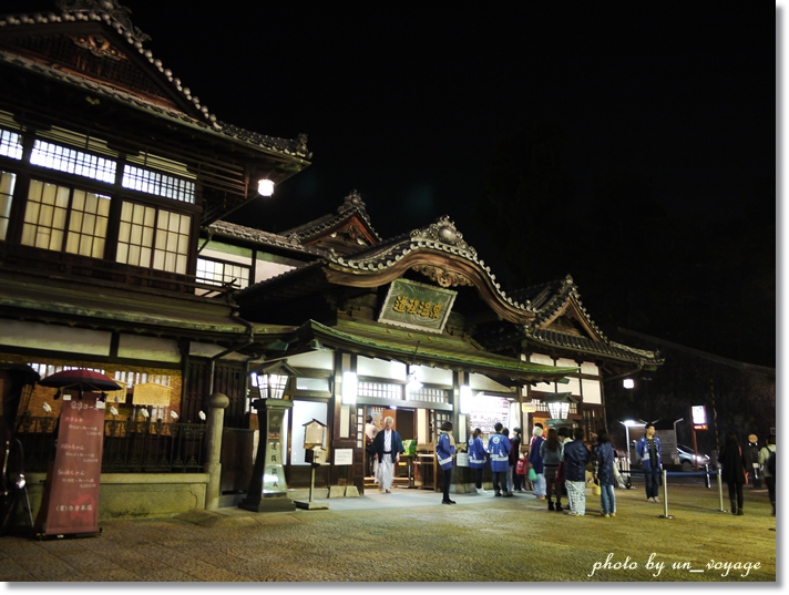 愛媛県をぶらり温泉夫婦旅@道後温泉と夜の町歩き♪_b0214764_1613023.jpg