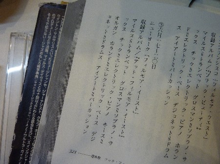 2013-11-09 11月10日の「Jazz Conversation」_e0021965_005097.jpg