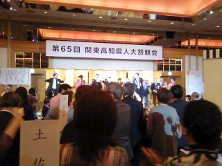 高知県人会でも土佐婚倶楽部PR_f0291565_10473514.jpg
