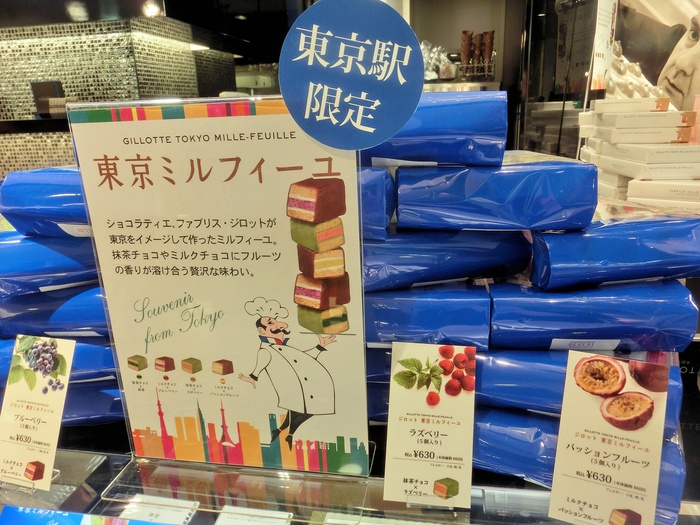 Tokyo Me トウキョウミタス 東京駅限定 老舗 新スイーツ ママ 美味しいね