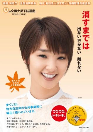秋季火災予防運動_f0172281_69143.jpg