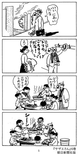 講義資料 私たちは何を食べてきたのか 何を食べているのか 何を食べていくのか Vol 3 笑半紙