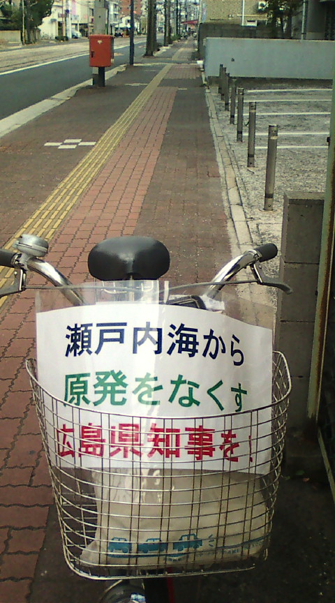 広島県知事選挙、明日投票日_e0094315_02450.jpg