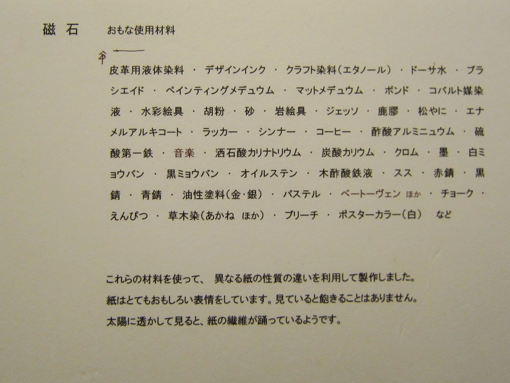 2298)「木陶画石布　脇坂淳 前田育子 別府肇 野村裕之 田村陽子」さいとう　終了/10月29日(火)~11月3日(日)_f0126829_11223523.jpg