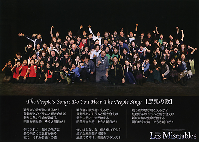 帝国劇場11月凱旋公演 『レ・ミゼラブル』_c0121933_2381795.jpg