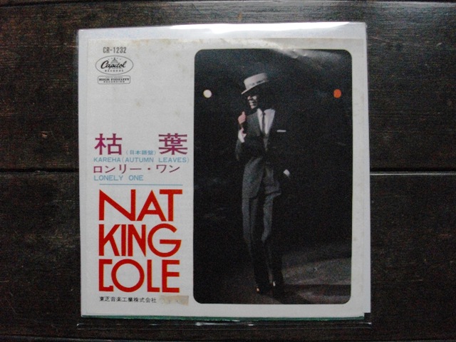 ナット・キング・コールとギブソン_e0230141_950282.jpg