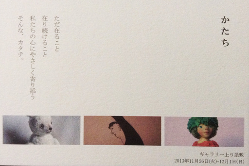 かたち_f0222045_1093414.jpg