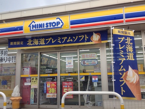 ミニストップ 新前橋南店 2 食べる喜び 飲む楽しみ Seichan Blog