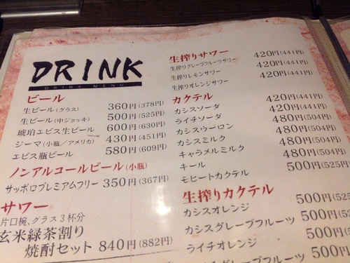 地鶏炭火串焼家 鳥こまち 高崎店 食べる喜び 飲む楽しみ Seichan Blog