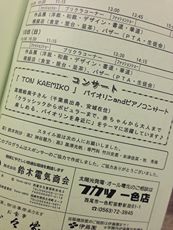白百合学園 学園祭コンサート♪_f0109257_22472193.jpg
