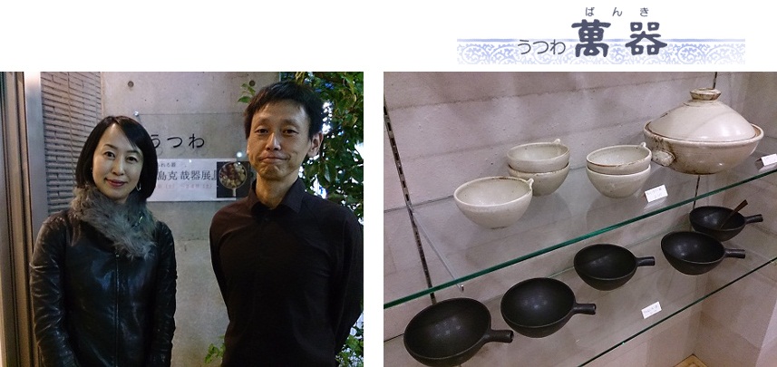 工房 正島さんの器展_b0060363_134639.jpg