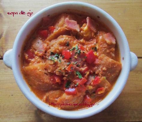 イエシゴトVol.14 ☆部 干しパプリカで貧乏人のスープ「sopa de ajo」と干し野菜基本事項_e0274872_08455178.jpg