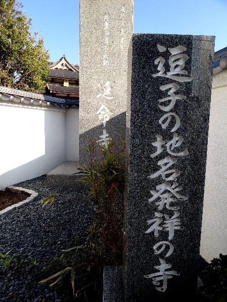 「逗子はなぜ逗子なのか?」11/7放送「ちょっとリュクスな湘南散歩」_f0278974_7322854.jpg