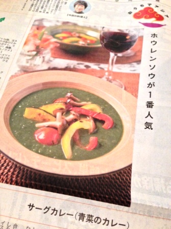 神奈川新聞に掲載されました。_e0145685_1217475.jpg