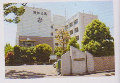 11月15日 埼玉県立浦和北高等学校修学旅行事前学習 その3 圀弘日記 11月15日 埼玉県立浦和北高等学校修学旅行事前学習 その3 圀弘日記