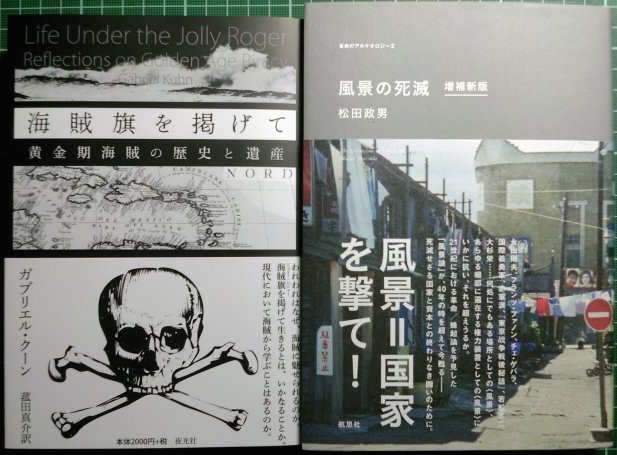 注目新刊：バンヴェニスト「一般言語学の諸問題」第2巻、ほか