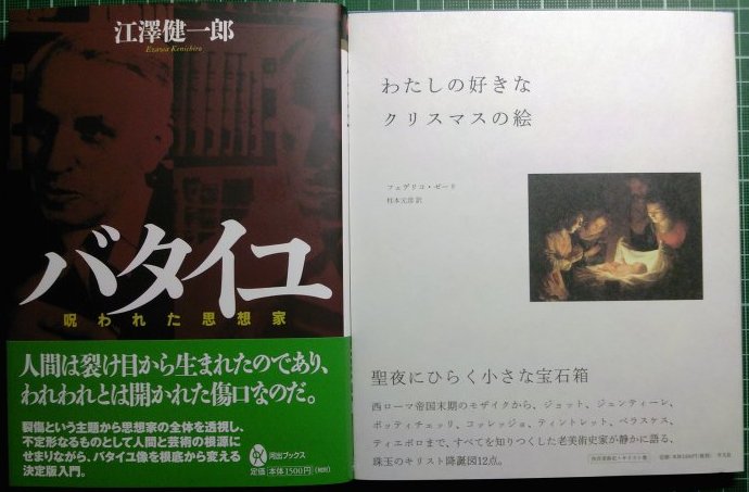 注目新刊：バンヴェニスト「一般言語学の諸問題」第2巻、ほか