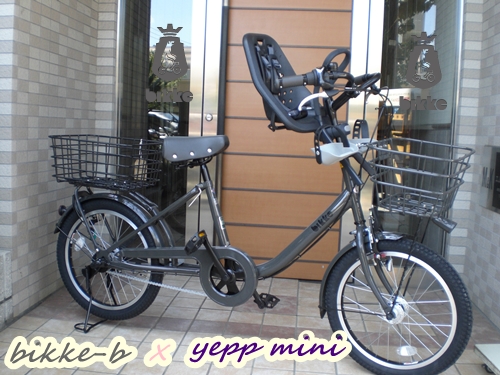 yepp :ブリヂストンbikke bダークグレーに&Yeppmini : カルマックス