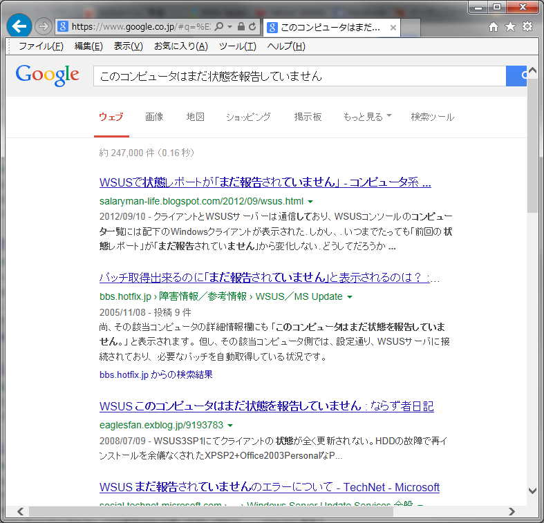 このコンピュータはまだ状態を報告していません ならず者日記