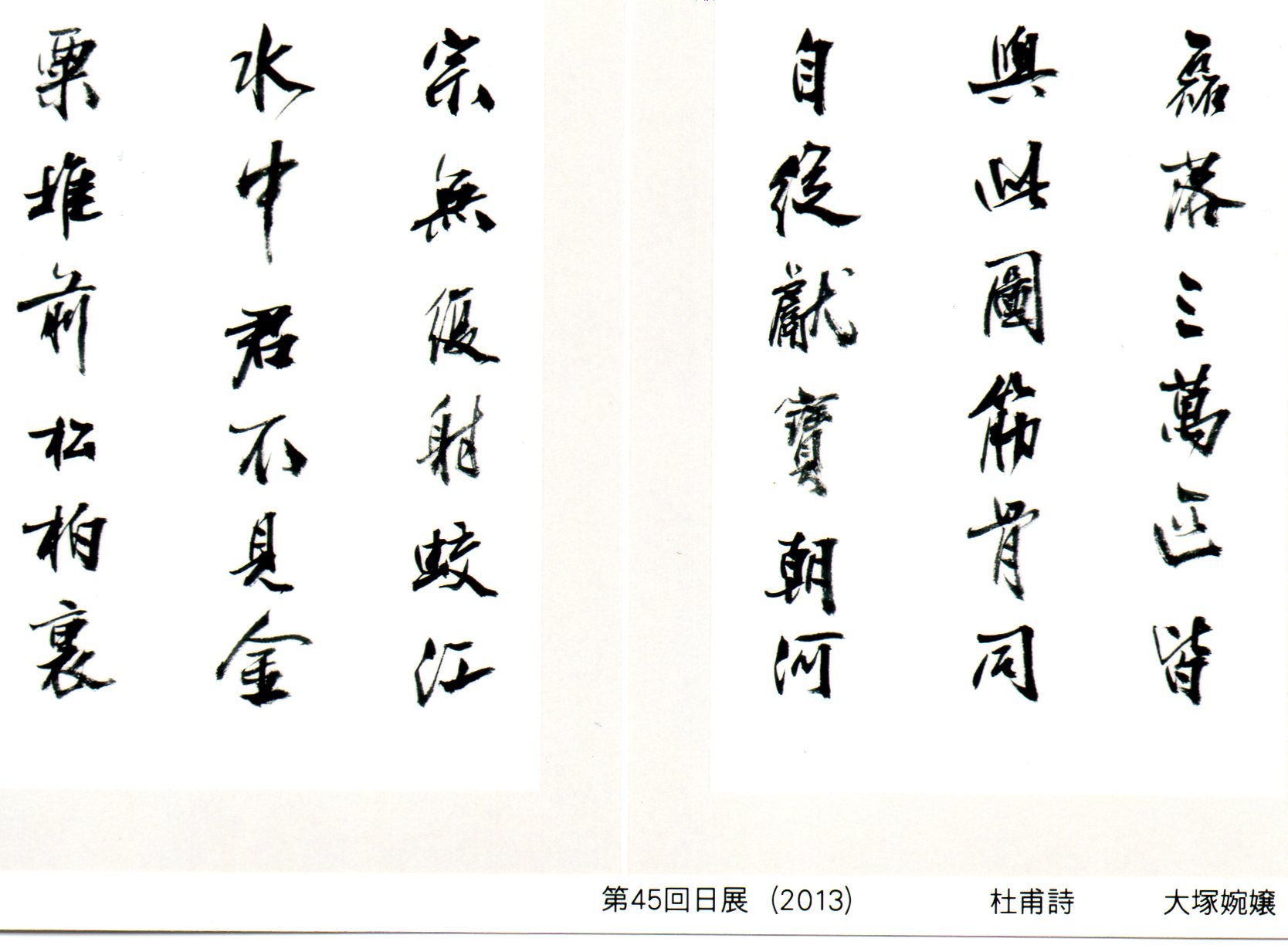 樹蔭黒原‐字間の繋がり「絆」‐_d0325708_11221268.jpg
