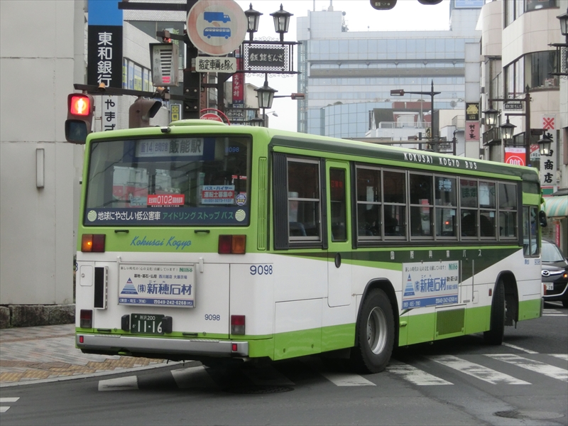 11/10 国際興業バス・9098 : バスを求めて…
