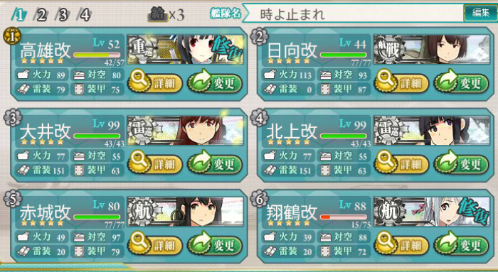 艦これ 鉄底海峡イベントe6 周回 初風阿賀野掘り サンタクロース諸島海域 Naruの今を生きる 艦これ 鉄底海峡イベントe6 周回 初風阿賀野掘り サンタクロース諸島海域 Naruの今を生きる