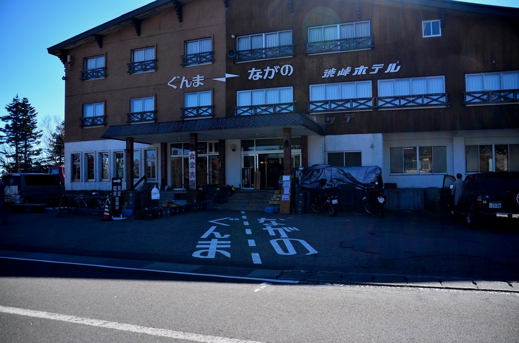 Border 長野県と群馬県の県境 渋峠ホテル Photo 行雲流水