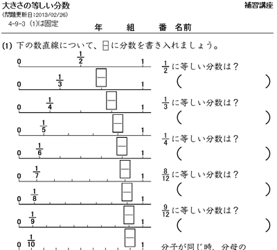 算数と漢字の復習_d0201458_16212283.gif