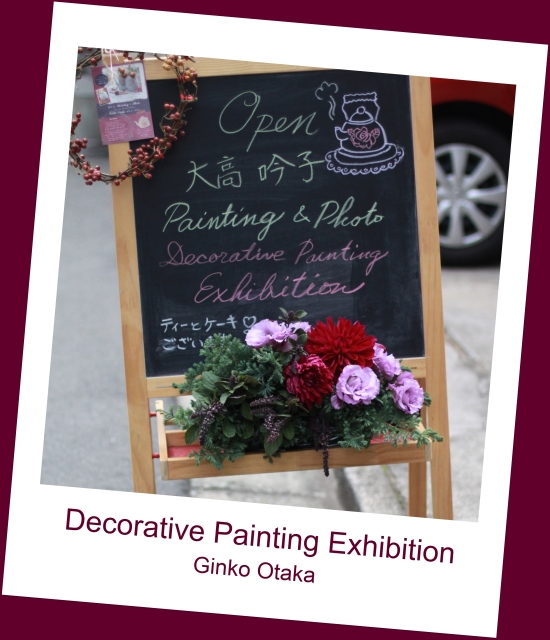 Decorative Painting Exhibition　 に行ってきました_e0170658_7483773.jpg