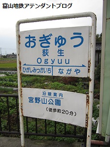 荻生駅_a0243562_1556748.jpg