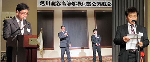 H25年度同窓会総会・懇談会が行われました_a0091080_1727537.jpg