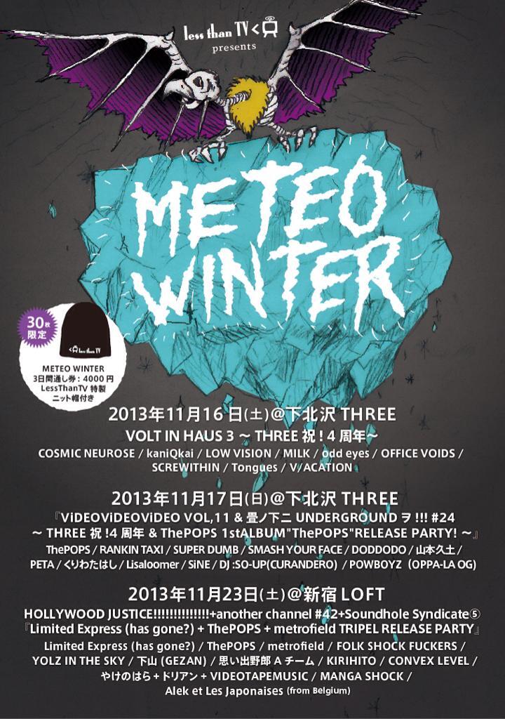 METEO WINTER _a0220387_100512.jpg